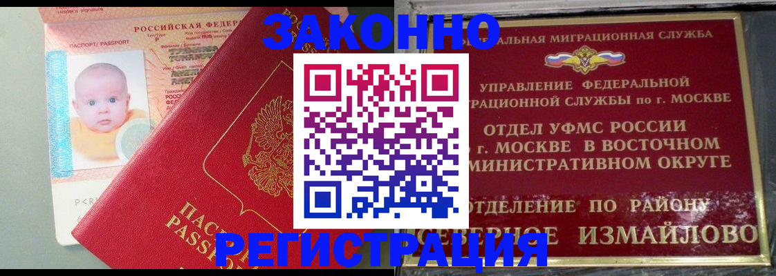 прописка регистрация в Эртили