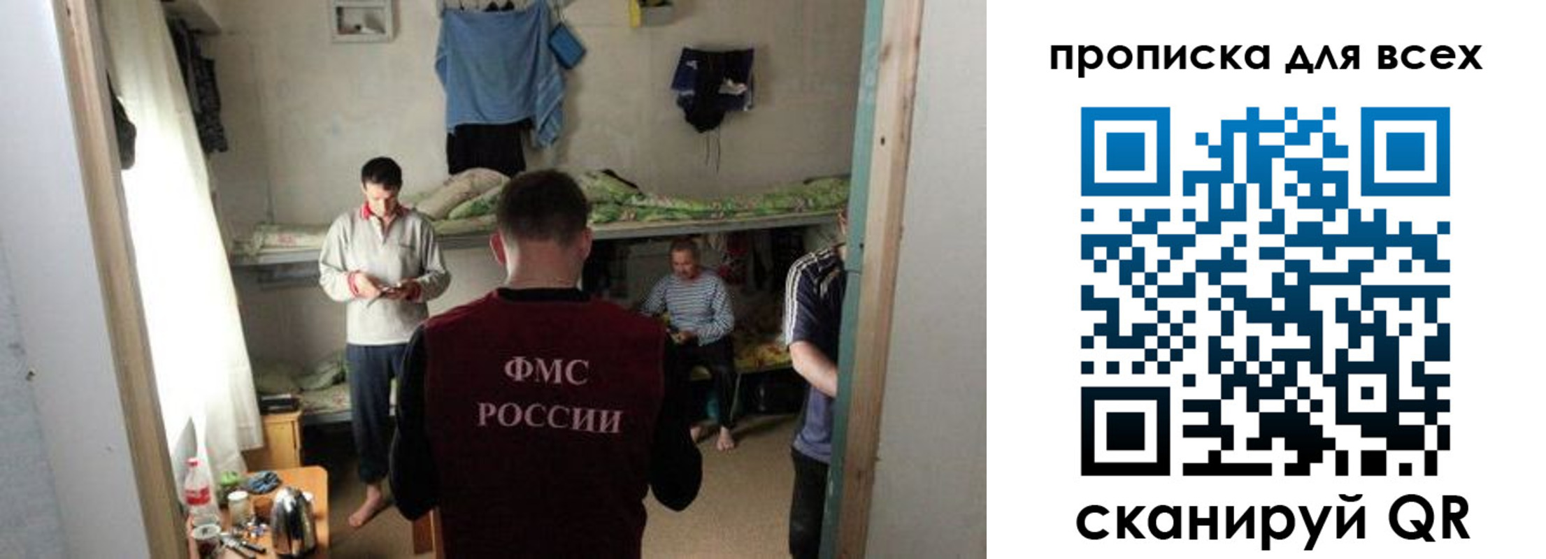 прописка в Эртили