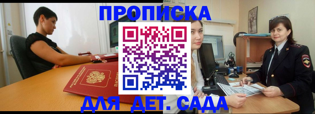 прописка в квартире в Эртили