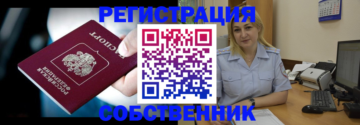 где прописаться в Эртили