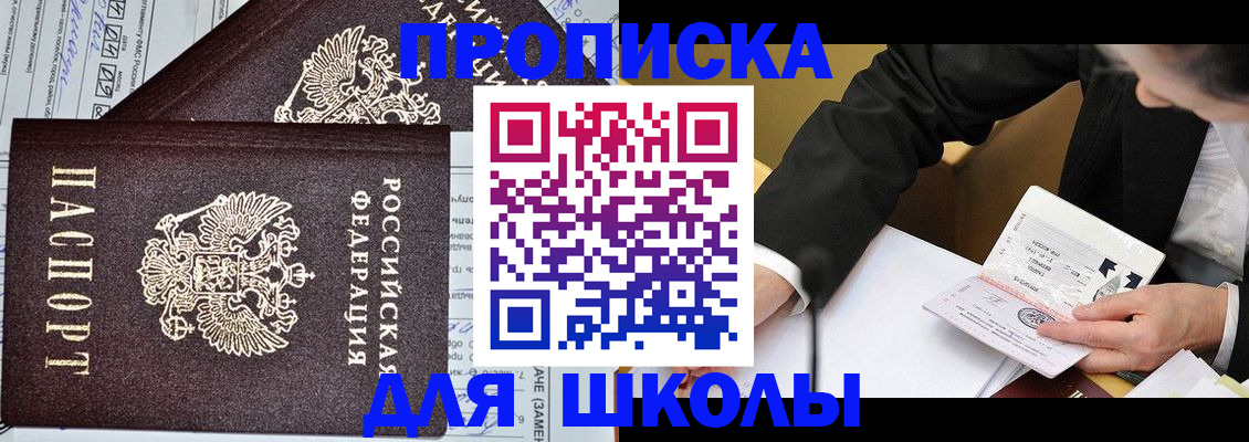 прописка паспорт в Эртили
