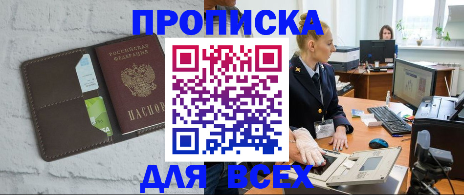 прописка ребенка в Эртили