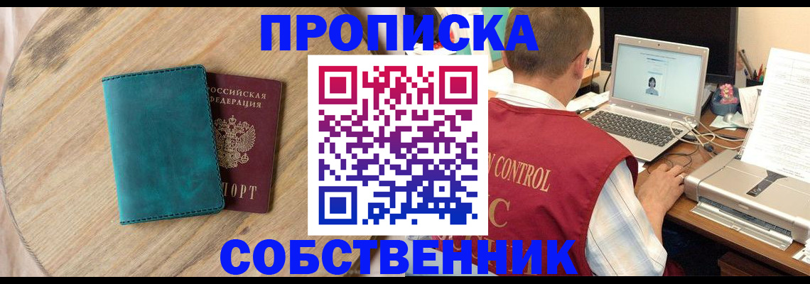 временная регистрация купить в Эртили