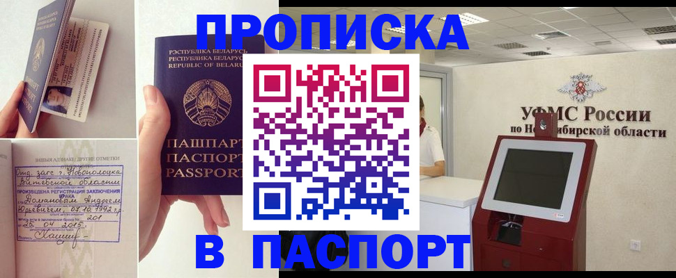 временная регистрация законно в Эртили