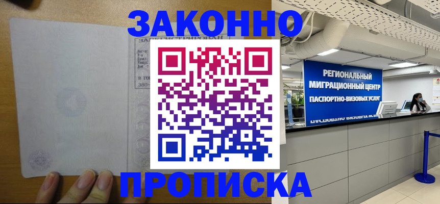 прописка для кредита в Эртили