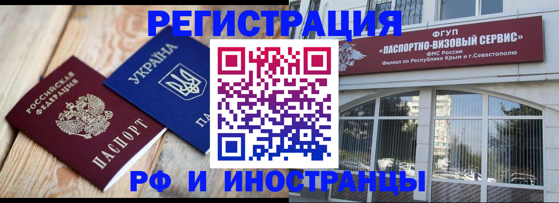 прописка в Эртили